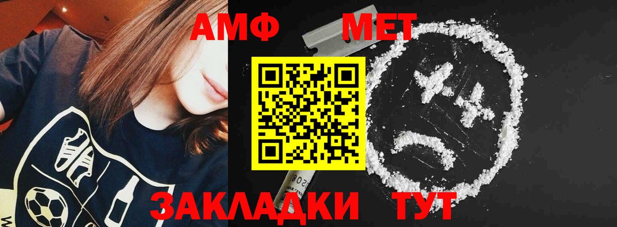АМФЕТАМИН 98% Нурлат