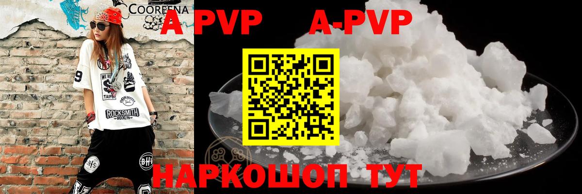 Нурлат  Alfa_PVP VHQ  Alpha-PVP Соль  APVP СК  Вход с VPN 