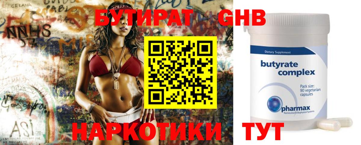 Нурлат  Бутират оксана  Вход с VPN 