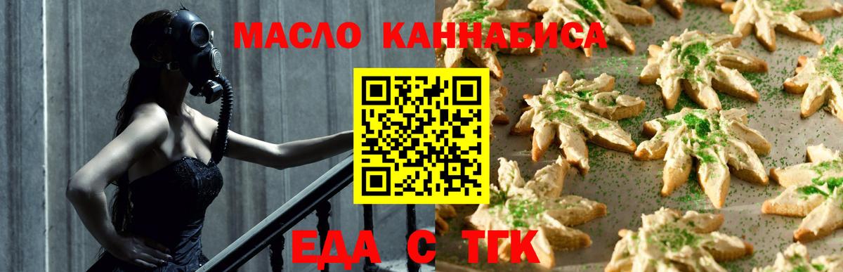Canna-Cookies конопля  Вход с VPN  Нурлат 