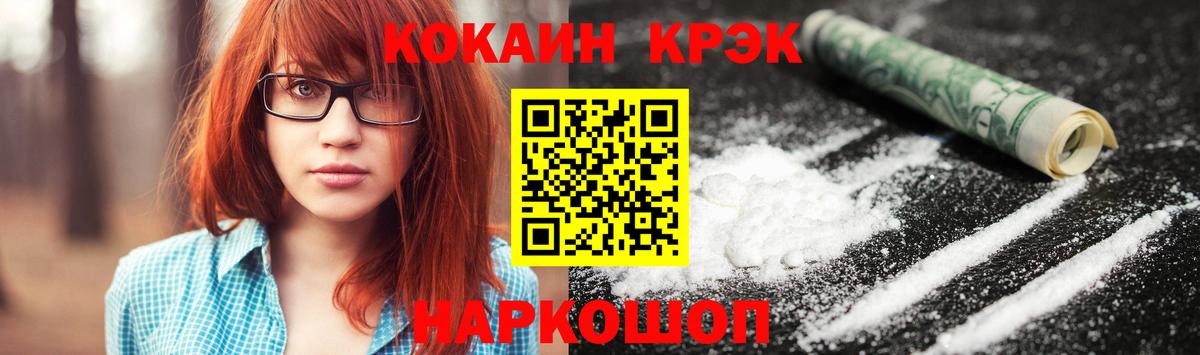 КОКАИН VHQ Нурлат