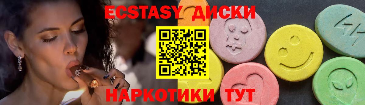 Нурлат  ЭКСТАЗИ диски  закладки  Вход с VPN  Ecstasy MDMA 