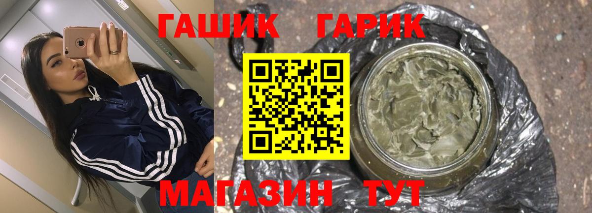 ГАШИШ Cannabis Нурлат
