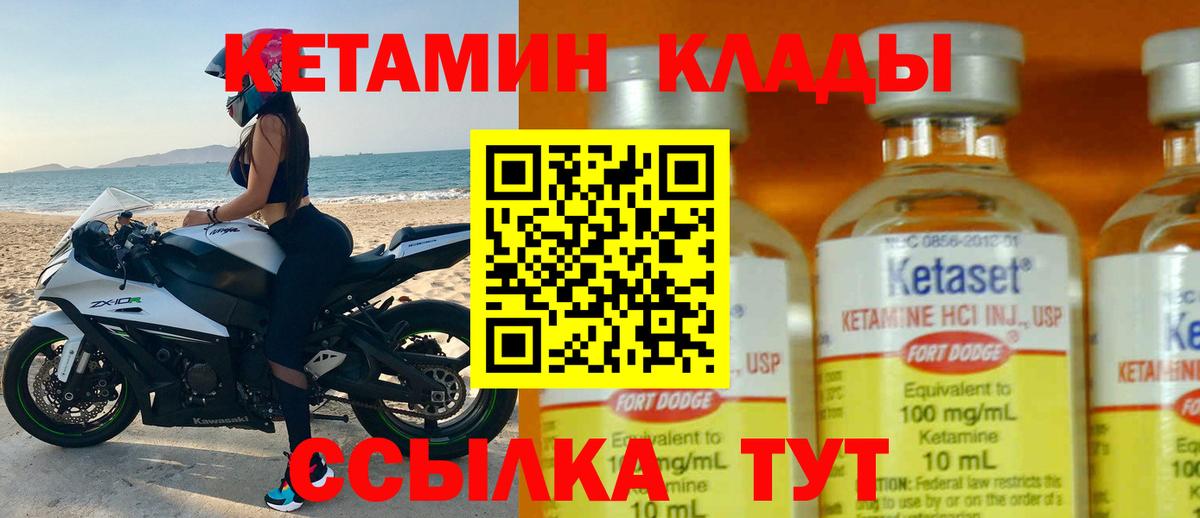 Кетамин VHQ Нурлат