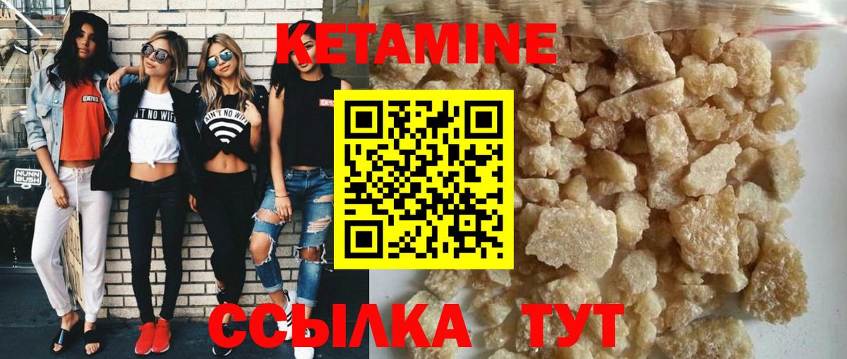 КЕТАМИН ketamine  Вход с VPN  Нурлат 