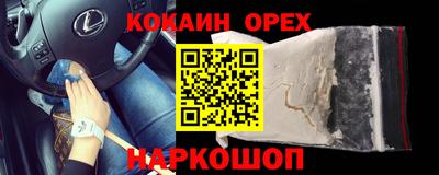 кокаин премиум Пугачёв