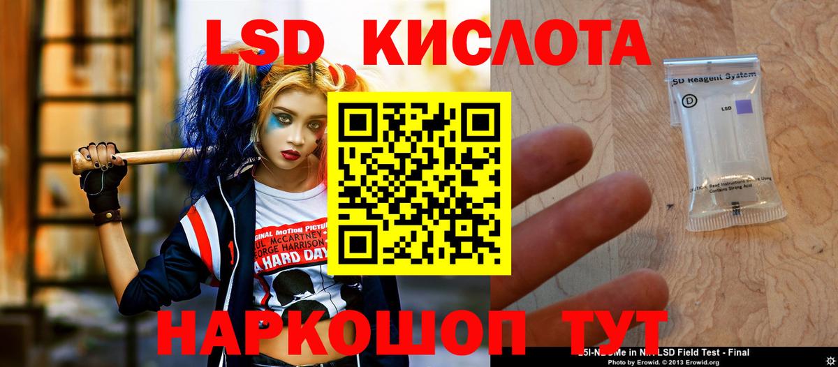 ЛСД экстази  Лсд 25 экстази кислота  ЛСД экстази ecstasy  Вход с VPN  Нурлат 