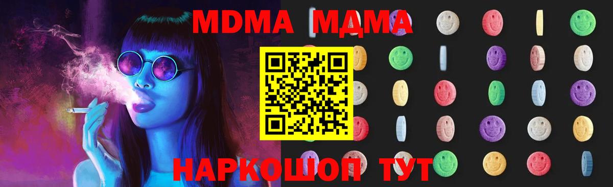 МДМА молли  Вход с VPN  Нурлат 