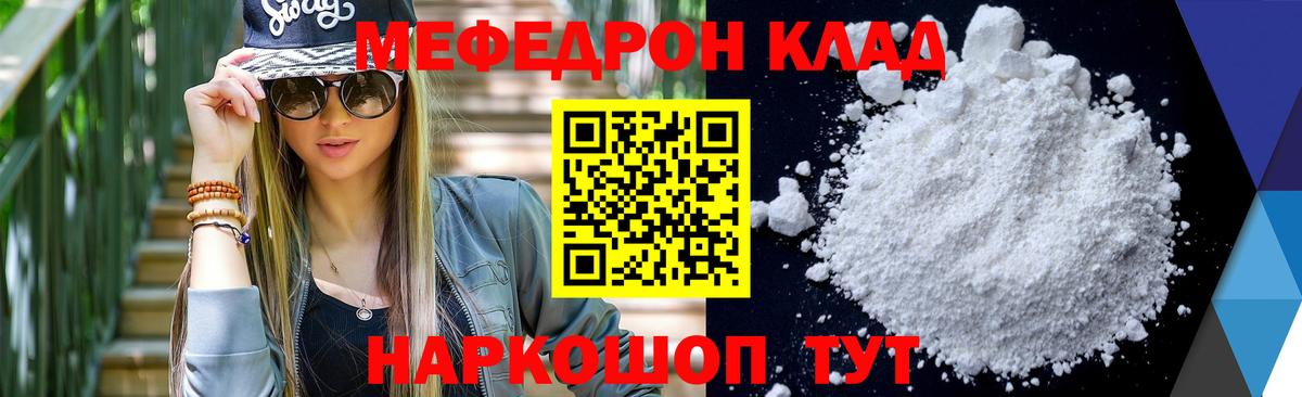 Меф кристаллы Нурлат