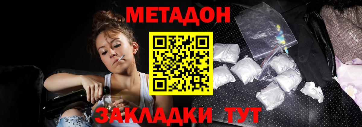 Метадон кристалл  Вход с VPN  Метадон мёд  Нурлат 