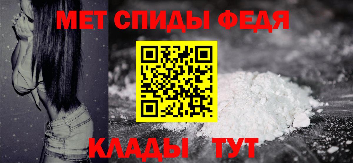 Первитин Methamphetamine  Вход с VPN  Нурлат 