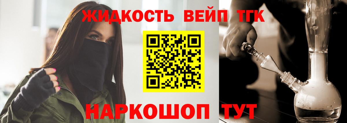 ТГК вейп с тгк  ТГК Wax  Нурлат  Вход с VPN 