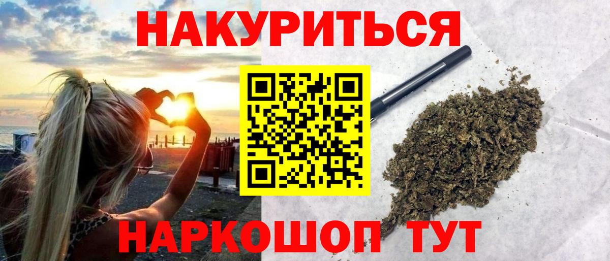 Шишки марихуана сатива  Бошки Шишки Bruce Banner  Нурлат  Вход с VPN 