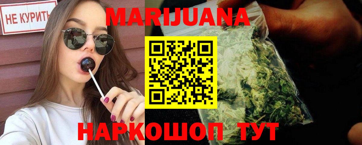 Бошки марихуана THC 21% Нурлат